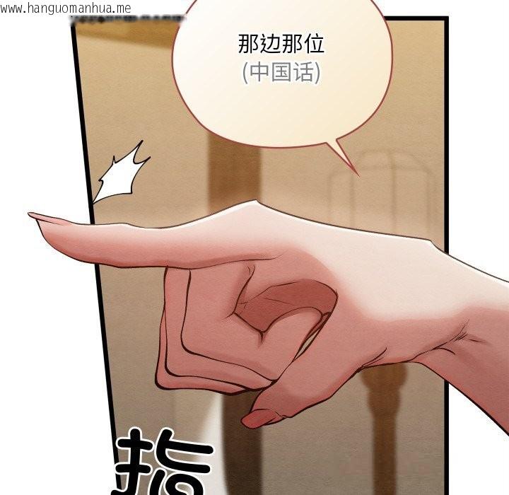 韩国漫画亲密宝鉴韩漫_亲密宝鉴-第33话在线免费阅读-韩国漫画-第134张图片