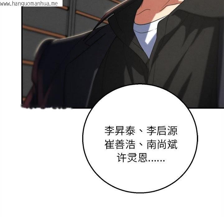 韩国漫画危险同学会韩漫_危险同学会-第80话在线免费阅读-韩国漫画-第47张图片