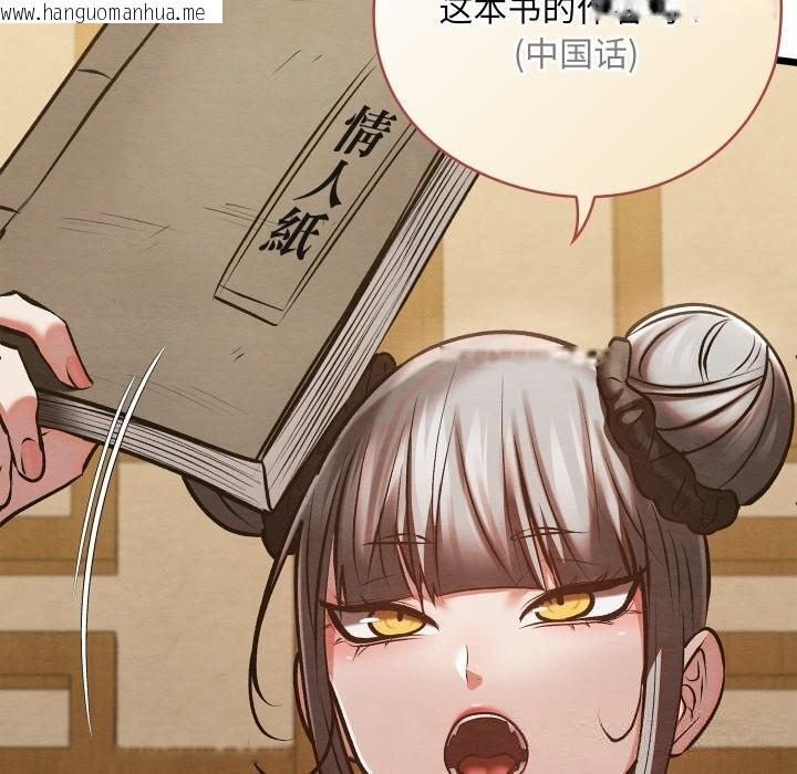 韩国漫画亲密宝鉴韩漫_亲密宝鉴-第33话在线免费阅读-韩国漫画-第136张图片