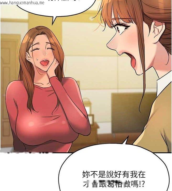 韩国漫画洞洞杂货店韩漫_洞洞杂货店-第140话-化身人体撒种机!在线免费阅读-韩国漫画-第127张图片
