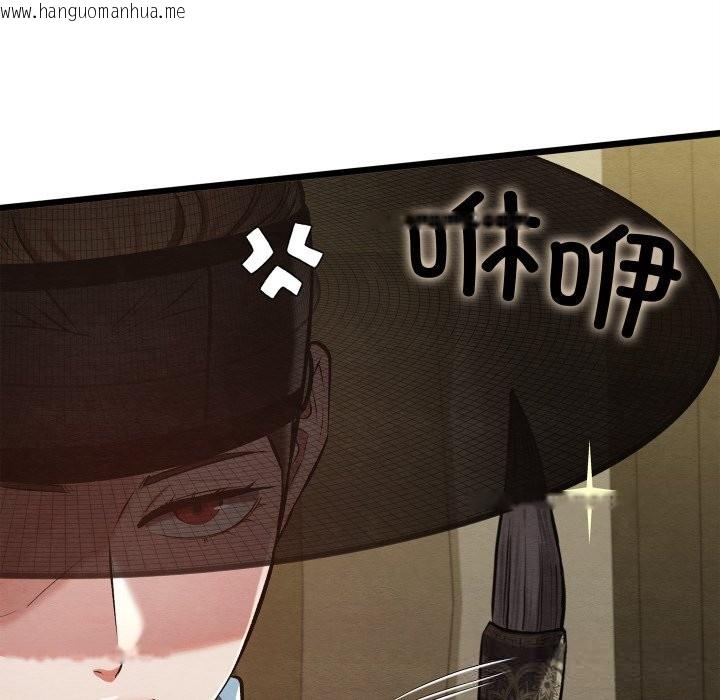 韩国漫画亲密宝鉴韩漫_亲密宝鉴-第33话在线免费阅读-韩国漫画-第81张图片