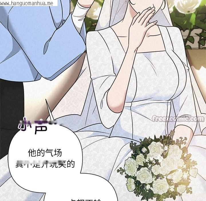 韩国漫画被吞噬的夜韩漫_被吞噬的夜-第49话在线免费阅读-韩国漫画-第84张图片