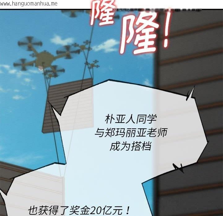韩国漫画危险同学会韩漫_危险同学会-第80话在线免费阅读-韩国漫画-第142张图片