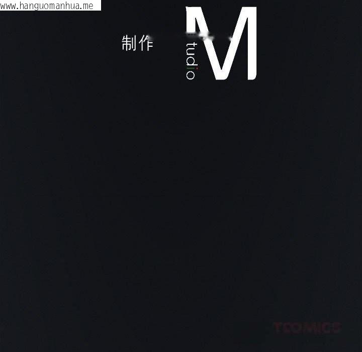 韩国漫画我靠升级逆袭成为大师韩漫_我靠升级逆袭成为大师-第58话在线免费阅读-韩国漫画-第165张图片