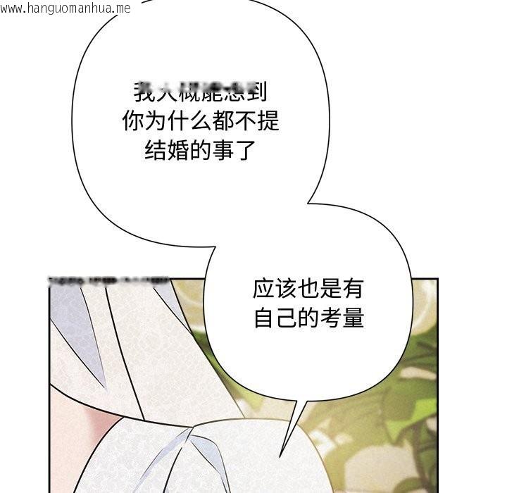 韩国漫画被吞噬的夜韩漫_被吞噬的夜-第49话在线免费阅读-韩国漫画-第115张图片