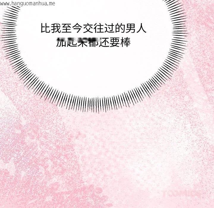 韩国漫画与初恋的意外同居韩漫_与初恋的意外同居-第29话在线免费阅读-韩国漫画-第33张图片
