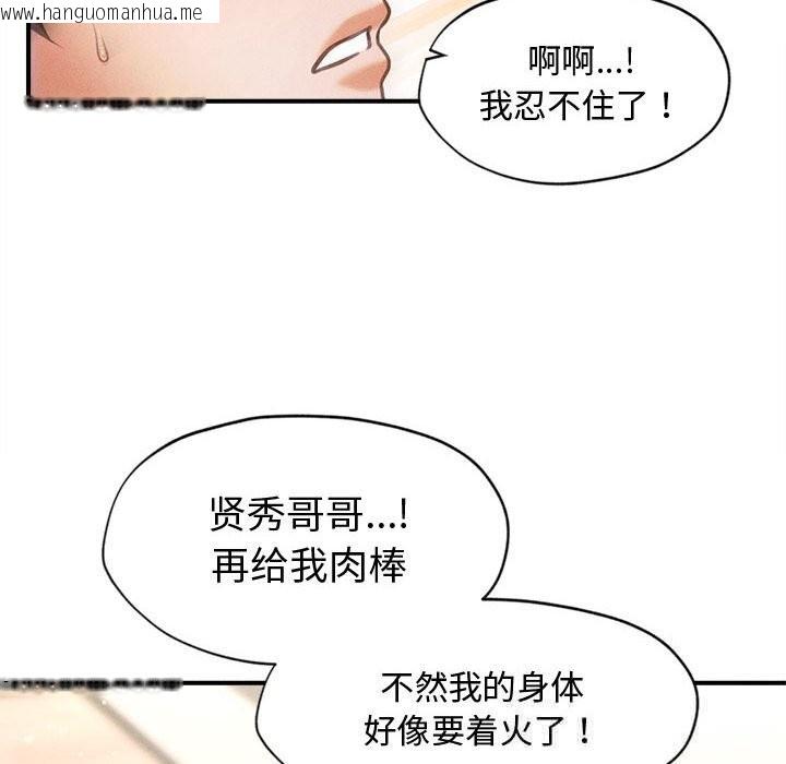 韩国漫画会长家的小儿子韩漫_会长家的小儿子-第28话在线免费阅读-韩国漫画-第47张图片