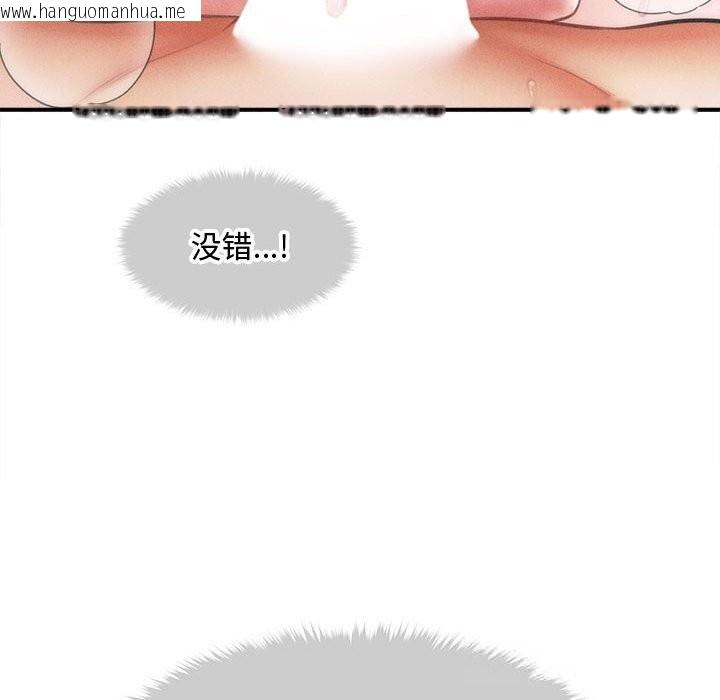 韩国漫画会长家的小儿子韩漫_会长家的小儿子-第28话在线免费阅读-韩国漫画-第137张图片
