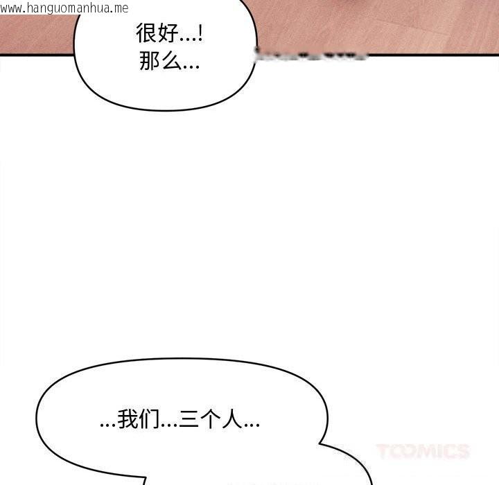 韩国漫画会长家的小儿子韩漫_会长家的小儿子-第28话在线免费阅读-韩国漫画-第111张图片