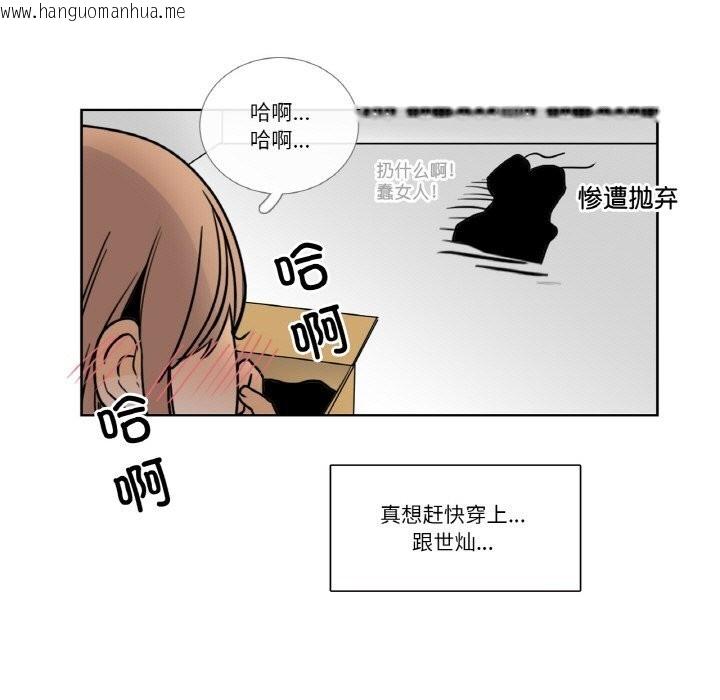 韩国漫画请与我私语韩漫_请与我私语-第13话在线免费阅读-韩国漫画-第13张图片