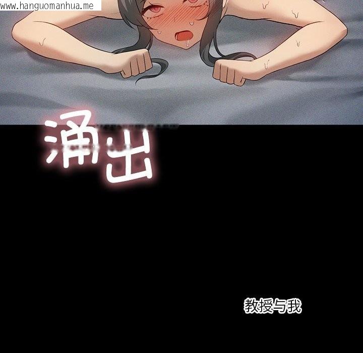 韩国漫画我靠升级逆袭成为大师韩漫_我靠升级逆袭成为大师-第58话在线免费阅读-韩国漫画-第80张图片