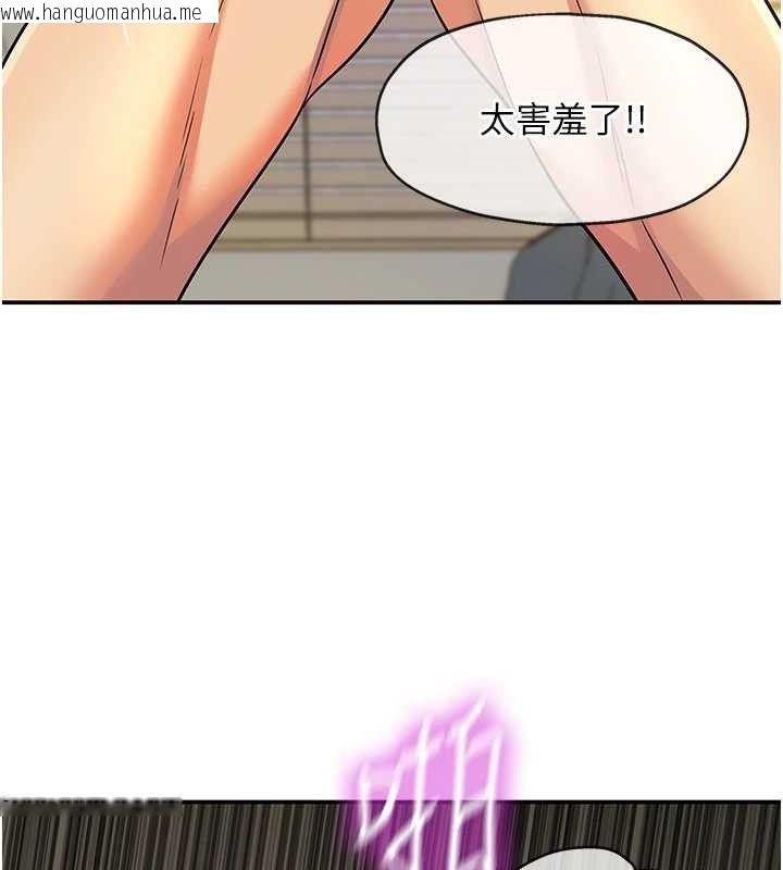韩国漫画洞洞杂货店韩漫_洞洞杂货店-第140话-化身人体撒种机!在线免费阅读-韩国漫画-第29张图片