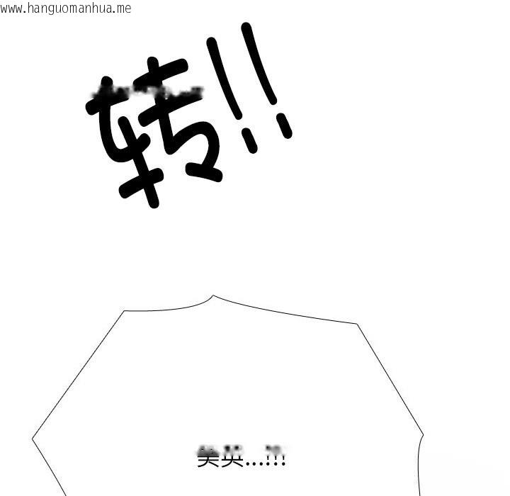 韩国漫画同事换换爱韩漫_同事换换爱-第229话在线免费阅读-韩国漫画-第79张图片