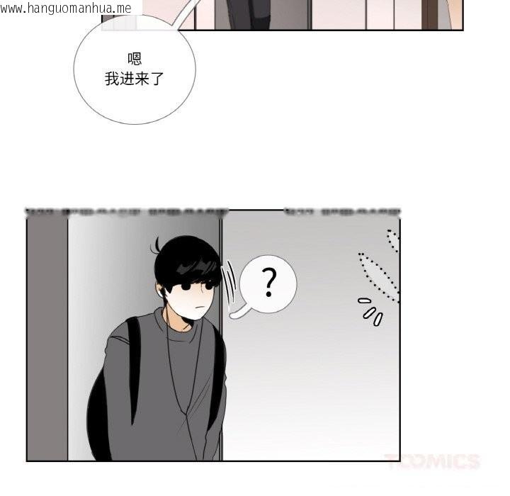 韩国漫画请与我私语韩漫_请与我私语-第13话在线免费阅读-韩国漫画-第82张图片
