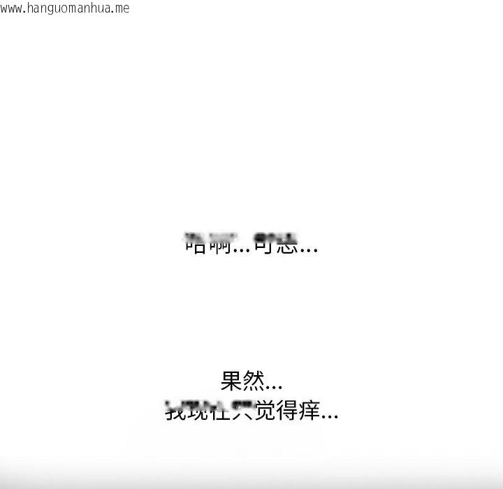 韩国漫画同事换换爱韩漫_同事换换爱-第229话在线免费阅读-韩国漫画-第118张图片