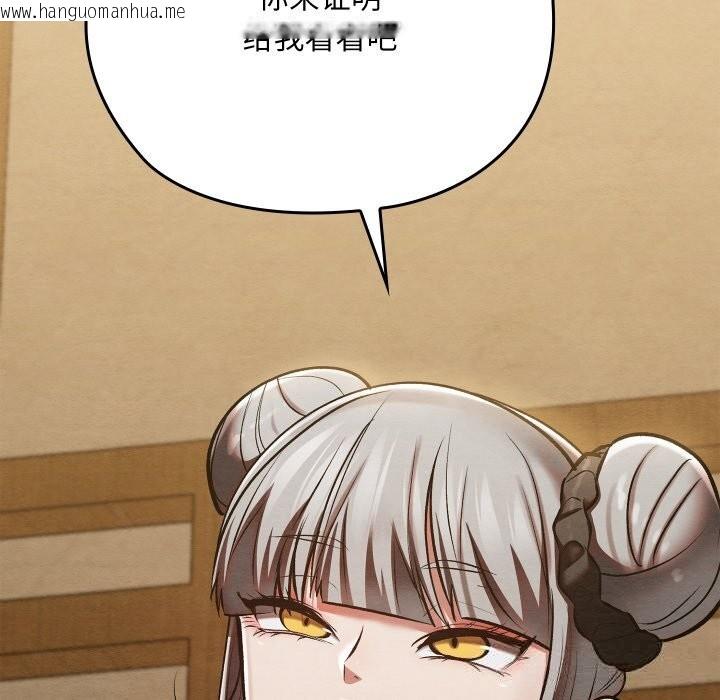 韩国漫画亲密宝鉴韩漫_亲密宝鉴-第33话在线免费阅读-韩国漫画-第173张图片