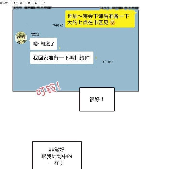 韩国漫画请与我私语韩漫_请与我私语-第13话在线免费阅读-韩国漫画-第27张图片