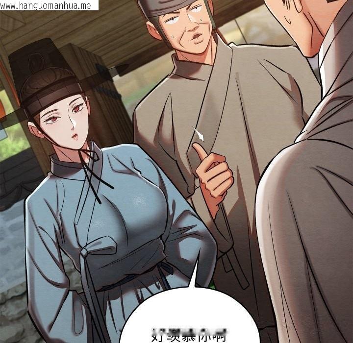 韩国漫画亲密宝鉴韩漫_亲密宝鉴-第33话在线免费阅读-韩国漫画-第117张图片