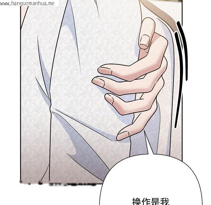 韩国漫画被吞噬的夜韩漫_被吞噬的夜-第49话在线免费阅读-韩国漫画-第116张图片