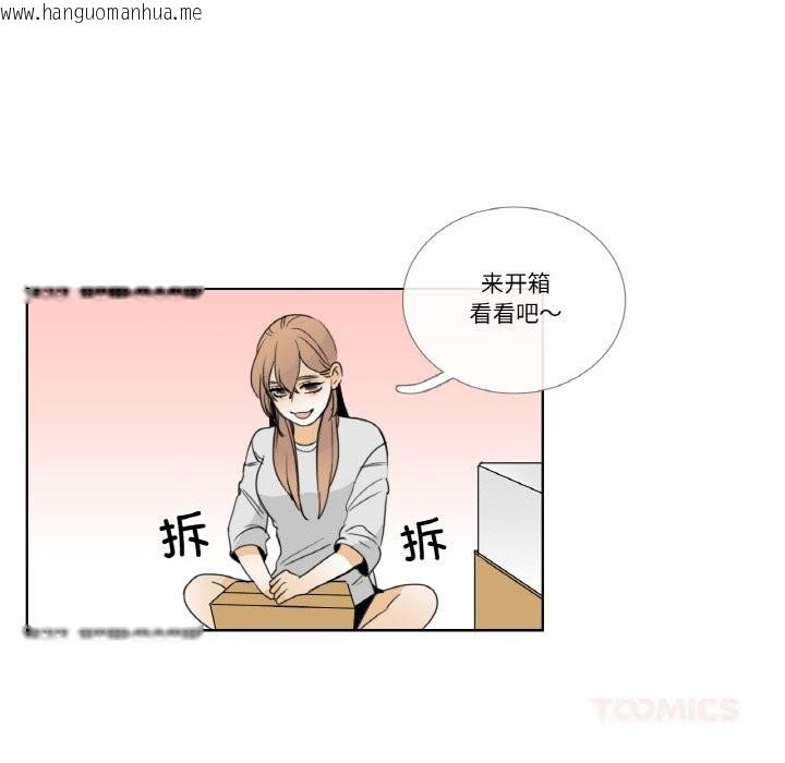 韩国漫画请与我私语韩漫_请与我私语-第13话在线免费阅读-韩国漫画-第10张图片