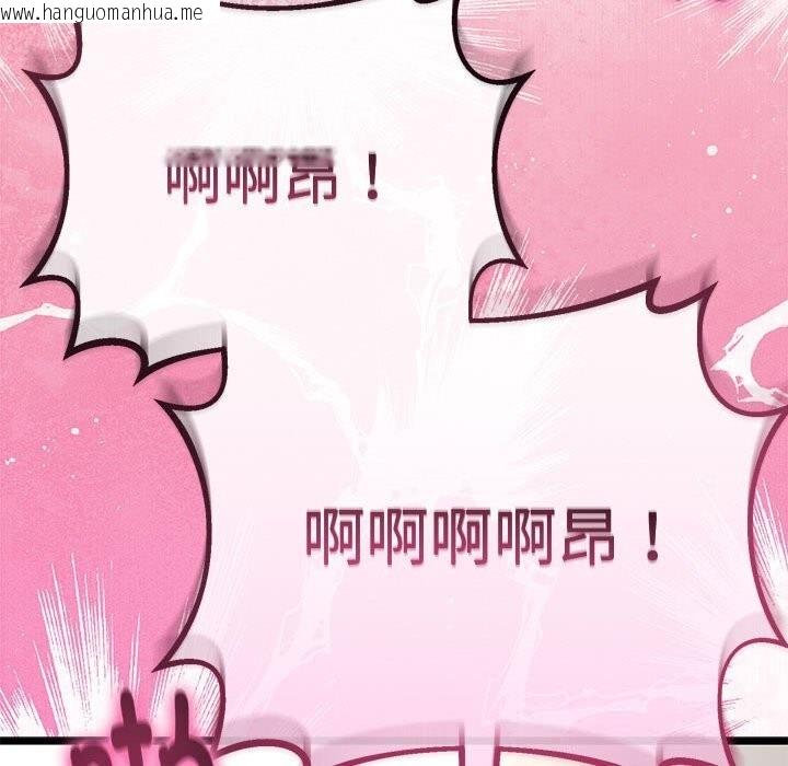 韩国漫画与初恋的意外同居韩漫_与初恋的意外同居-第29话在线免费阅读-韩国漫画-第116张图片