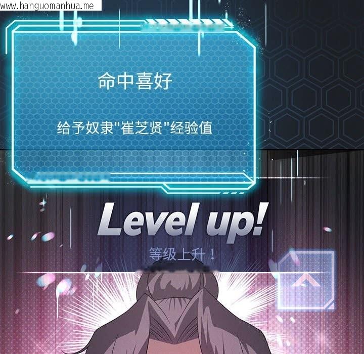 韩国漫画我靠升级逆袭成为大师韩漫_我靠升级逆袭成为大师-第58话在线免费阅读-韩国漫画-第155张图片