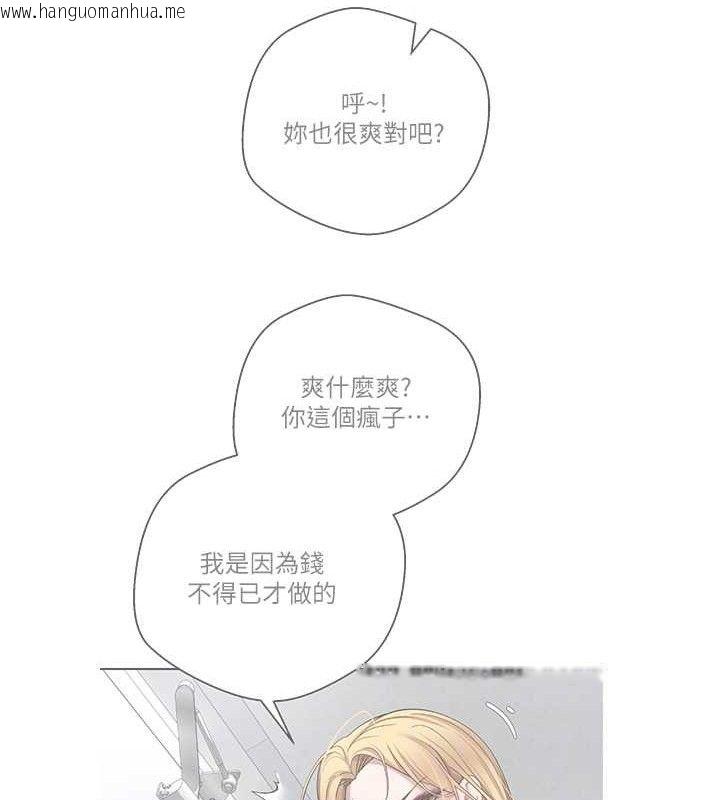 韩国漫画币转人生韩漫_币转人生-第35话-明明就很舒服还装在线免费阅读-韩国漫画-第95张图片