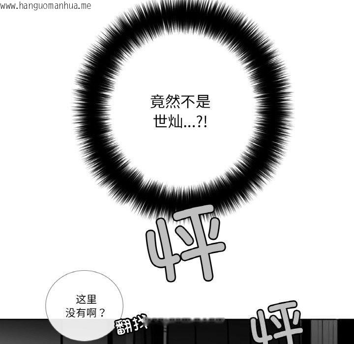 韩国漫画请与我私语韩漫_请与我私语-第13话在线免费阅读-韩国漫画-第85张图片