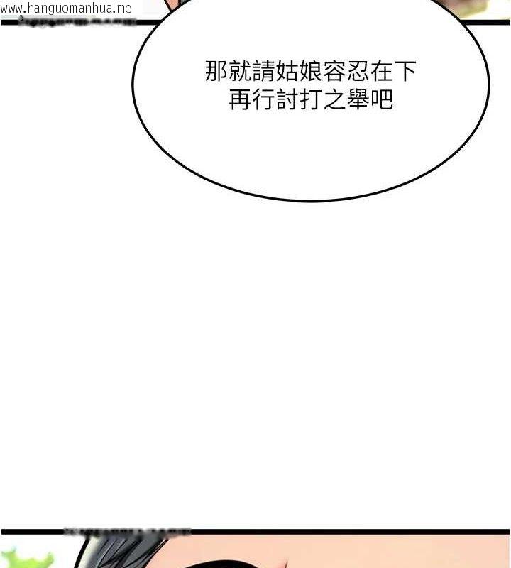 韩国漫画命运:贞洁欲女韩漫_命运:贞洁欲女-第52话-对抗莽夫阳具之奇女子?!在线免费阅读-韩国漫画-第3张图片