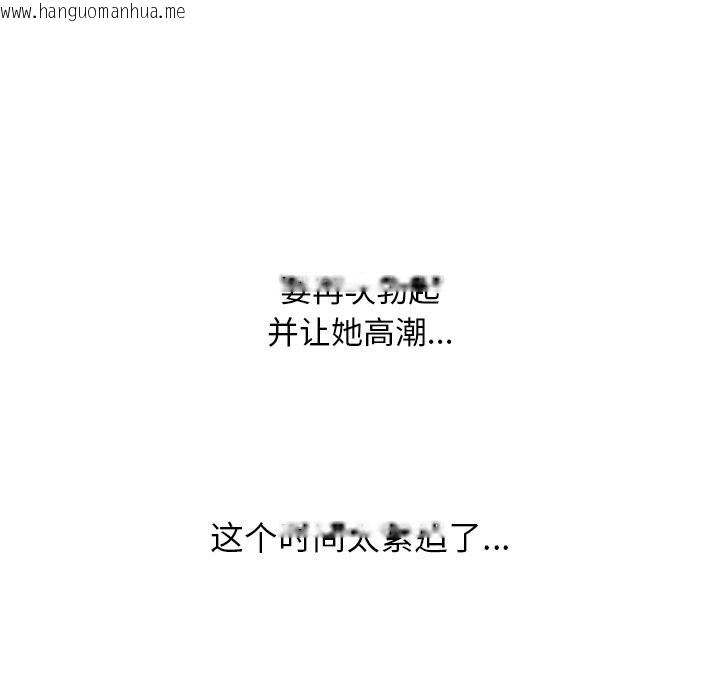 韩国漫画同事换换爱韩漫_同事换换爱-第229话在线免费阅读-韩国漫画-第37张图片