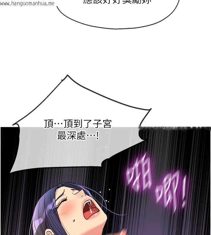 韩国漫画洞洞杂货店韩漫_洞洞杂货店-第140话-化身人体撒种机!在线免费阅读-韩国漫画-第23张图片