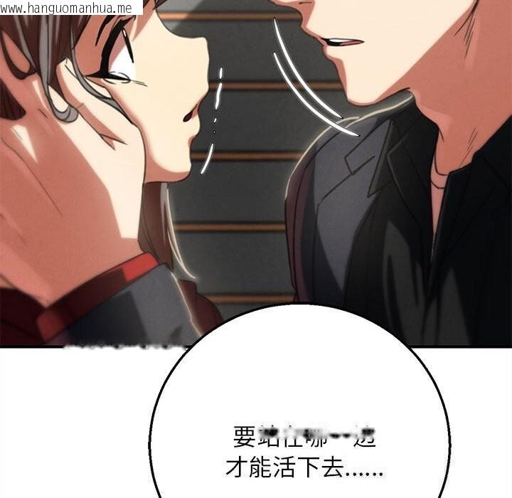 韩国漫画危险同学会韩漫_危险同学会-第80话在线免费阅读-韩国漫画-第51张图片