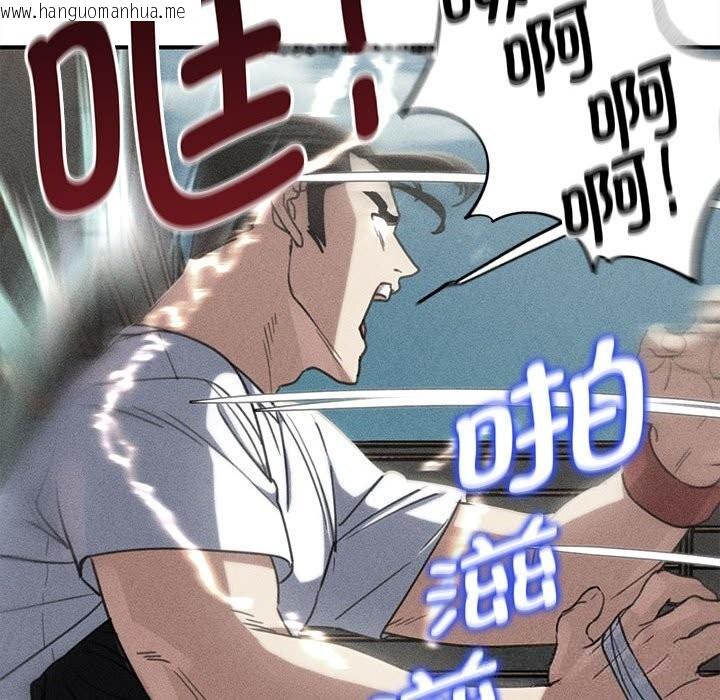 韩国漫画危险同学会韩漫_危险同学会-第80话在线免费阅读-韩国漫画-第17张图片