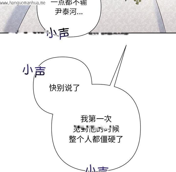 韩国漫画被吞噬的夜韩漫_被吞噬的夜-第49话在线免费阅读-韩国漫画-第85张图片