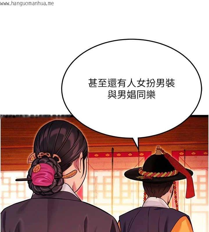 韩国漫画命运:贞洁欲女韩漫_命运:贞洁欲女-第52话-对抗莽夫阳具之奇女子?!在线免费阅读-韩国漫画-第37张图片