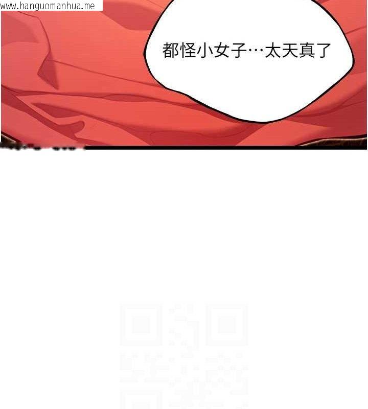 韩国漫画命运:贞洁欲女韩漫_命运:贞洁欲女-第52话-对抗莽夫阳具之奇女子?!在线免费阅读-韩国漫画-第87张图片