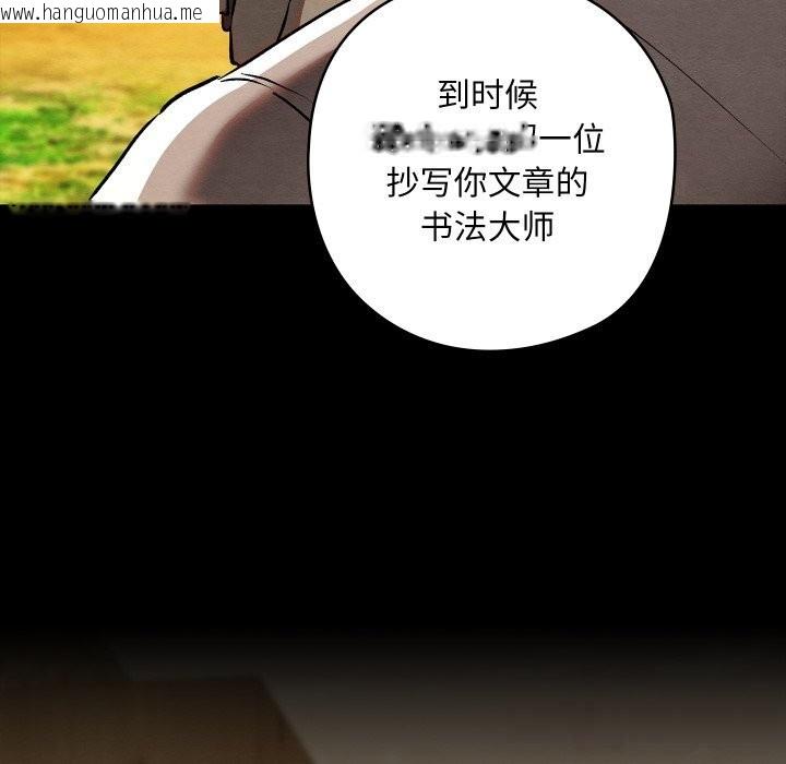 韩国漫画亲密宝鉴韩漫_亲密宝鉴-第33话在线免费阅读-韩国漫画-第50张图片