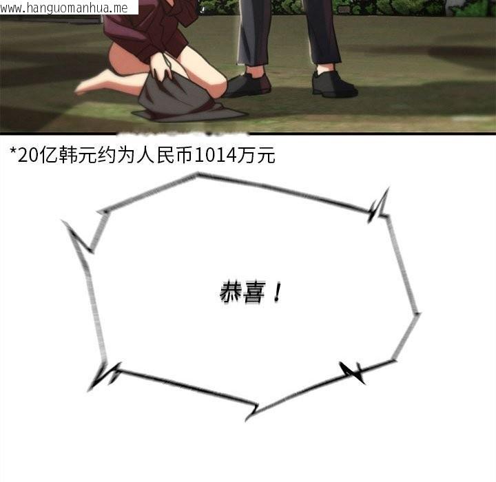 韩国漫画危险同学会韩漫_危险同学会-第80话在线免费阅读-韩国漫画-第144张图片