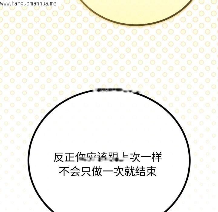 韩国漫画与初恋的意外同居韩漫_与初恋的意外同居-第29话在线免费阅读-韩国漫画-第109张图片