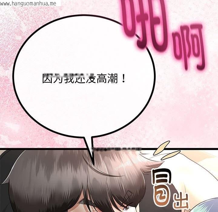 韩国漫画与初恋的意外同居韩漫_与初恋的意外同居-第29话在线免费阅读-韩国漫画-第124张图片