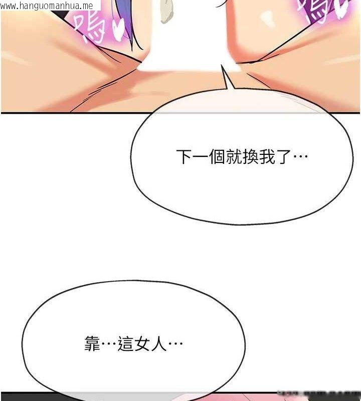 韩国漫画洞洞杂货店韩漫_洞洞杂货店-第140话-化身人体撒种机!在线免费阅读-韩国漫画-第12张图片