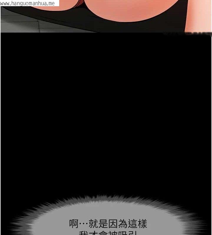 韩国漫画炸裂吧!巨棒韩漫_炸裂吧!巨棒-第93话-只有阿飘能满足我在线免费阅读-韩国漫画-第135张图片
