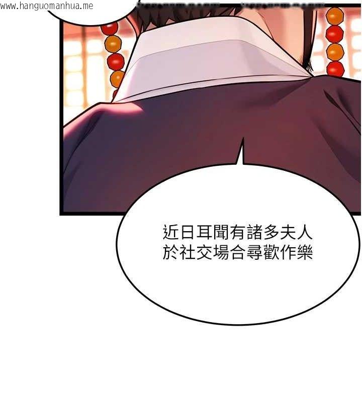 韩国漫画命运:贞洁欲女韩漫_命运:贞洁欲女-第52话-对抗莽夫阳具之奇女子?!在线免费阅读-韩国漫画-第36张图片