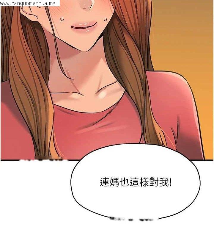 韩国漫画洞洞杂货店韩漫_洞洞杂货店-第140话-化身人体撒种机!在线免费阅读-韩国漫画-第129张图片