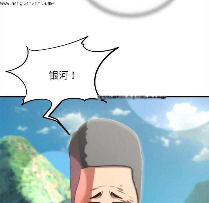 韩国漫画危险同学会韩漫_危险同学会-第80话在线免费阅读-韩国漫画-第183张图片