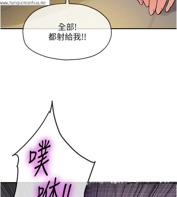 韩国漫画洞洞杂货店韩漫_洞洞杂货店-第140话-化身人体撒种机!在线免费阅读-韩国漫画-第58张图片