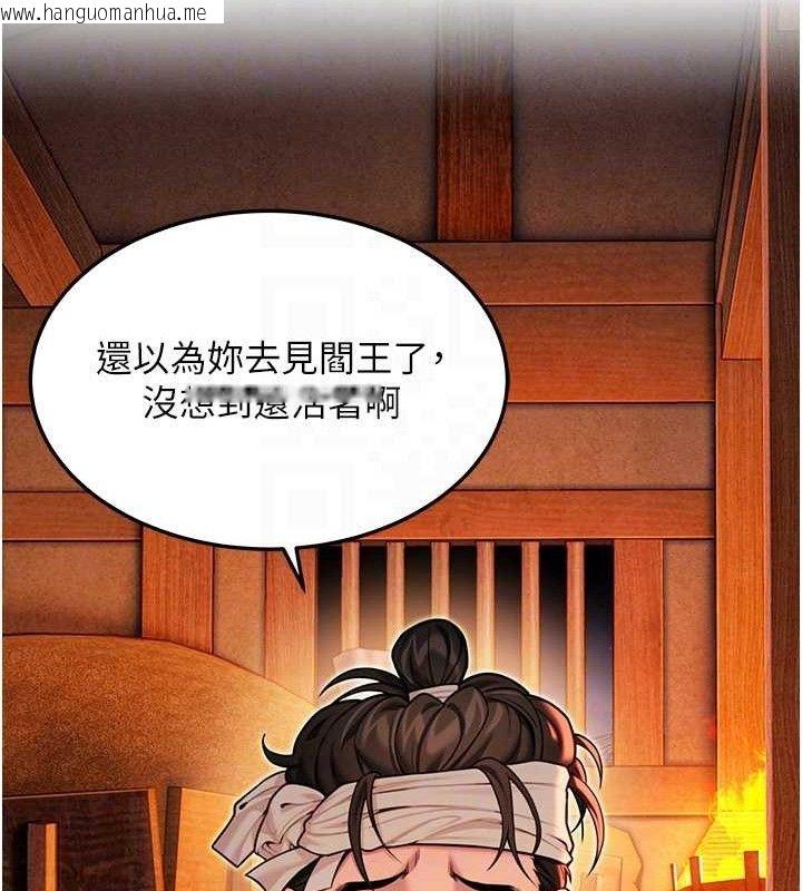 韩国漫画命运:贞洁欲女韩漫_命运:贞洁欲女-第52话-对抗莽夫阳具之奇女子?!在线免费阅读-韩国漫画-第94张图片