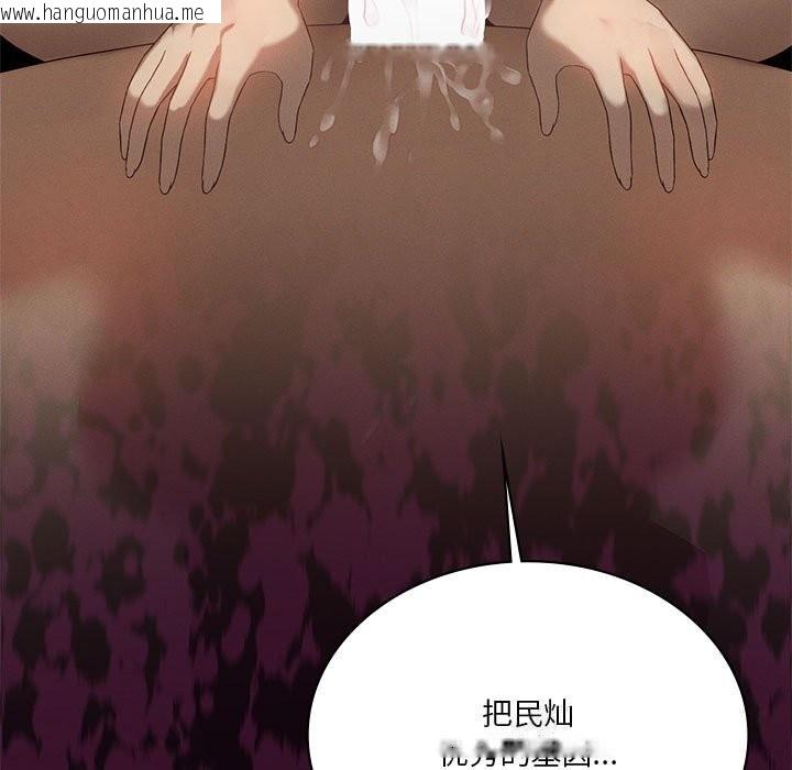 韩国漫画我靠升级逆袭成为大师韩漫_我靠升级逆袭成为大师-第58话在线免费阅读-韩国漫画-第5张图片