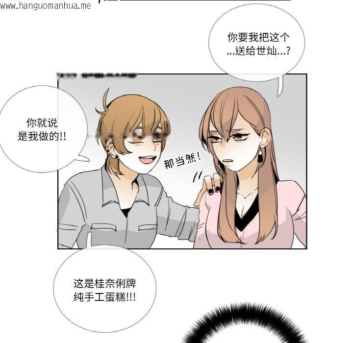 韩国漫画请与我私语韩漫_请与我私语-第13话在线免费阅读-韩国漫画-第21张图片