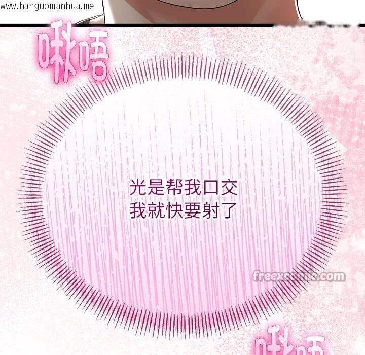 韩国漫画与初恋的意外同居韩漫_与初恋的意外同居-第29话在线免费阅读-韩国漫画-第28张图片